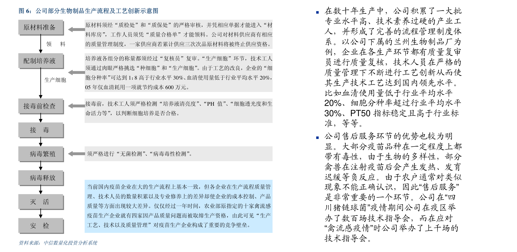 华创证券董广阳2025展望：慧眼识风险，智擒新机遇