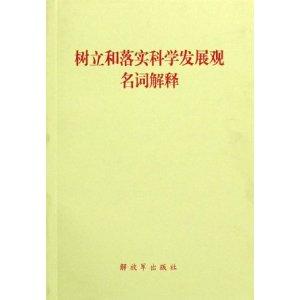 管家婆2024资料精准大全-词语释义解释落实