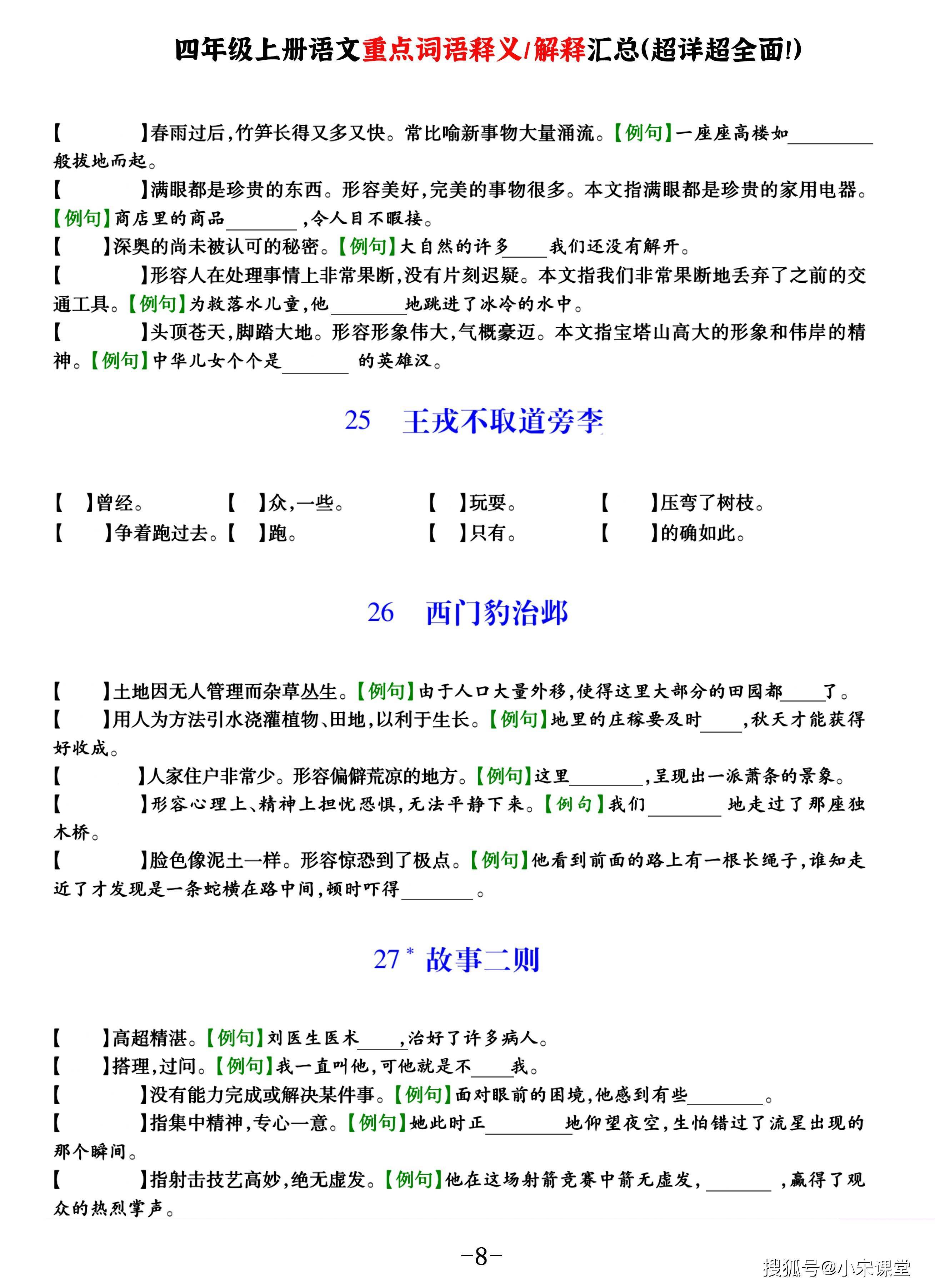 创业 第254页