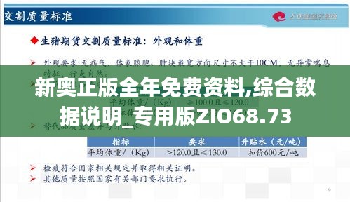 新奥精准资料免费提供安全吗-词语释义解释落实