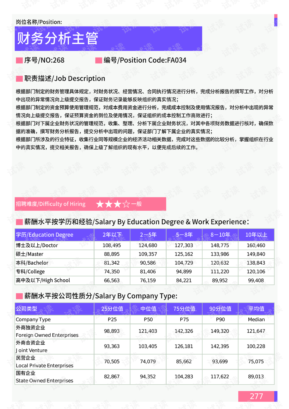 网监平台下载最新版的重要性及其优势分析