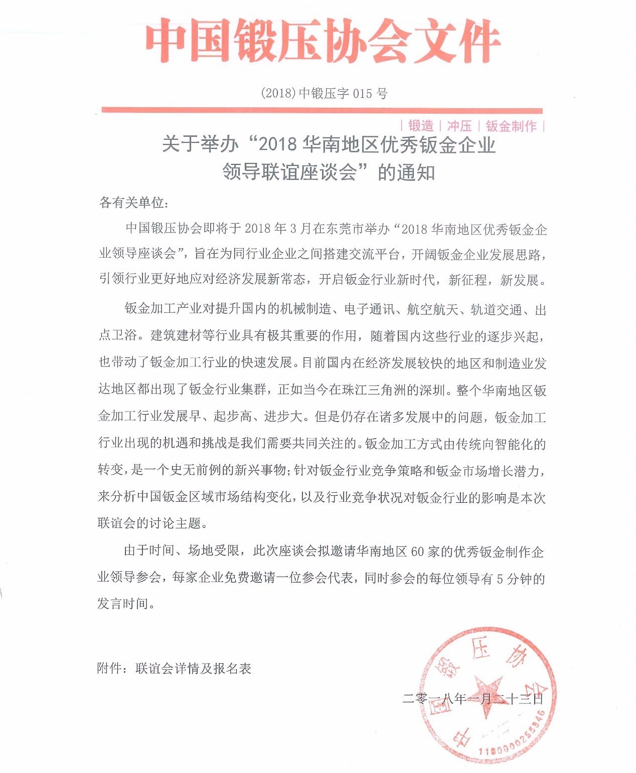 开州区杨清照最新任职，引领区域发展的杰出领导者