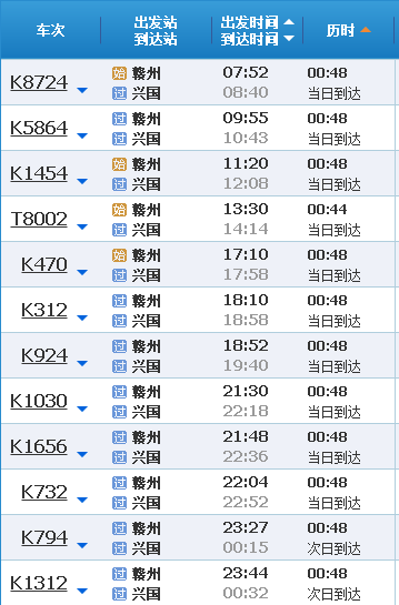 大城客运站最新时刻表详解