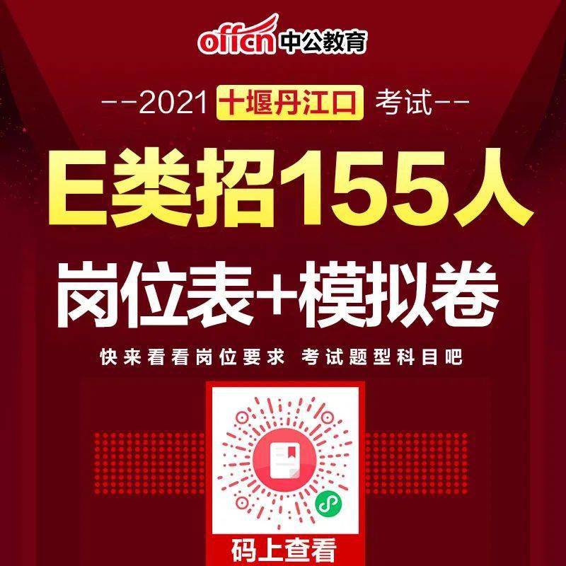 湖北丹江口市最新招聘动态及相关信息解读