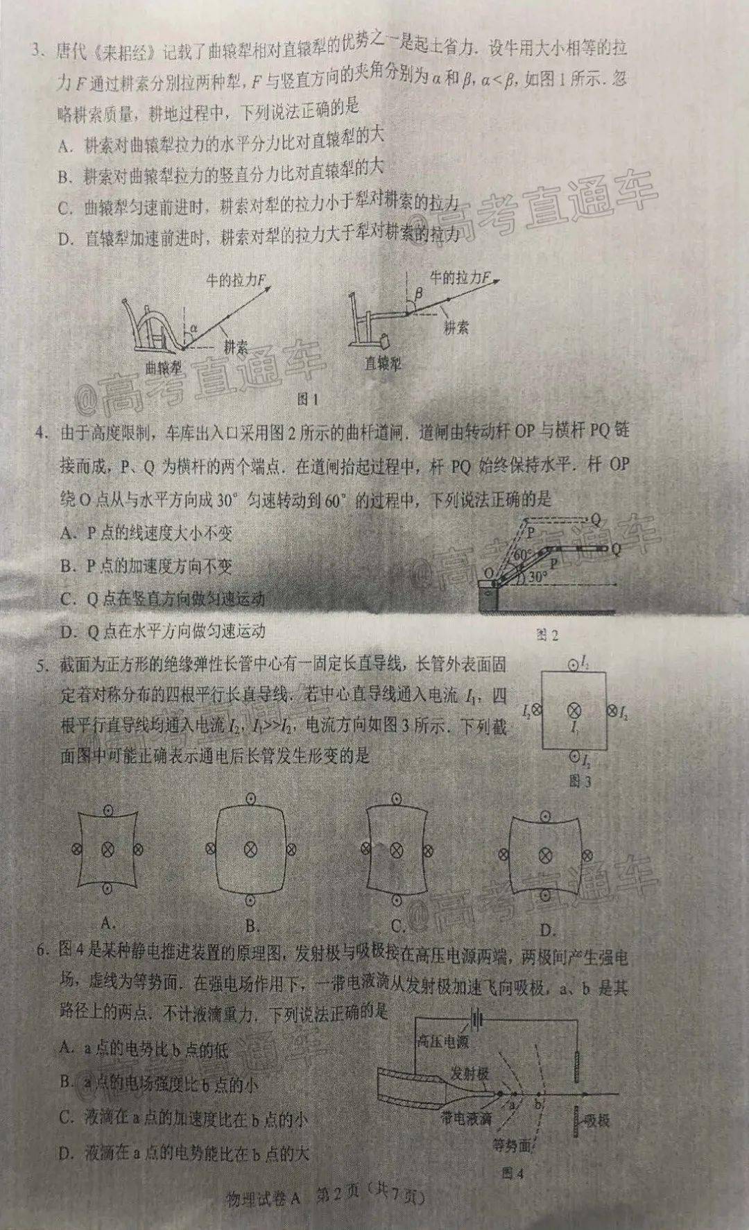 河北省高中排名2017最新排名概述